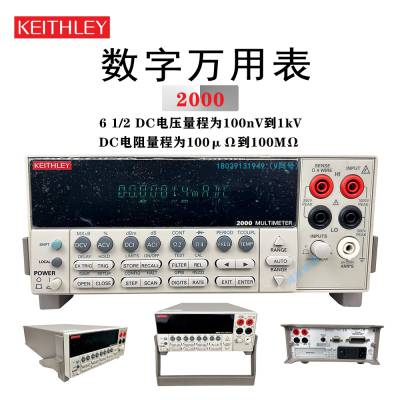 吉时利2000万用表Keithley2001 2010数显万用表测试仪器