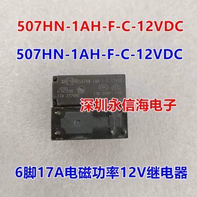 507-2CH-F-C 12VDC 24VDCɴż̵812A 507HN-1AH-F-C