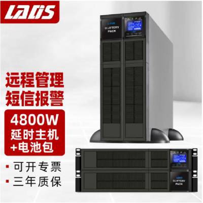 雷迪司高频UPS不间断电源GR6K单进单出6KVA/4.8KW数据中心