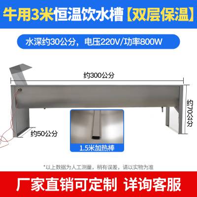 新疆内蒙专用耐低温防干烧 自动加热双层恒温牛羊饮水槽 支持定做电加热保温牛槽羊槽 不锈钢材质