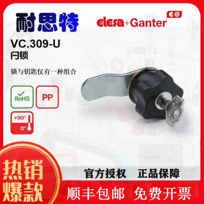 ELESA代理 带锁的闩锁式旋钮VC.309