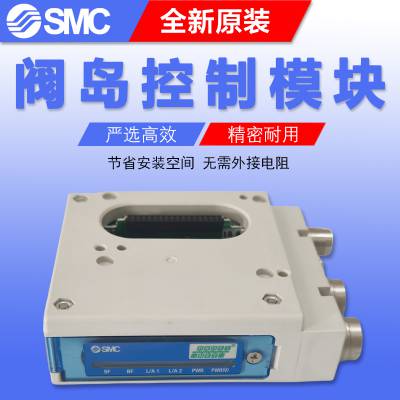 SMC阀岛模块EX260-SPN1/SPN2控制器EX260-SPR1/SPR2 EX600-SPN2