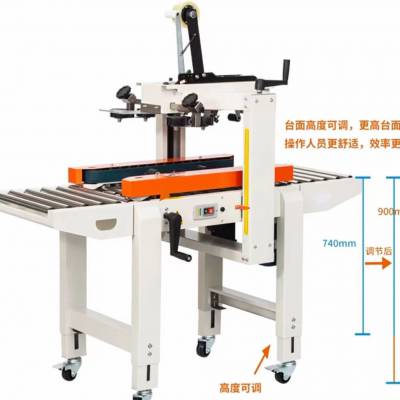 鑫儒弈 自动折盖封箱机 FXJ6050型 纸箱封箱打包一体机 全年质保