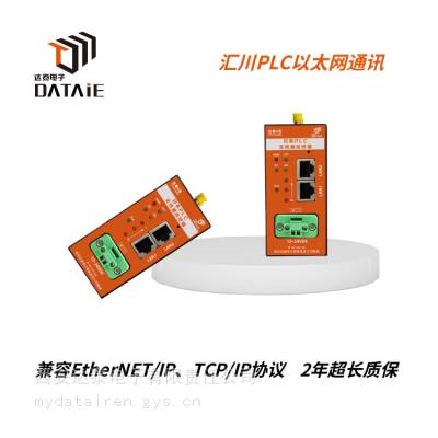 汇川PLC以太网通讯 双频传输 兼容EtherNET/IP协议
