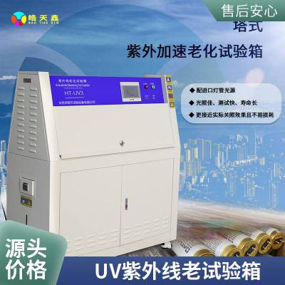  ͚ԇHT-UV1 ɹϻԇҶ