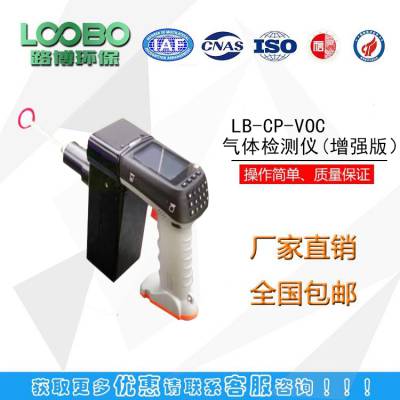 ·LB-CP-VOC(ǿ棩