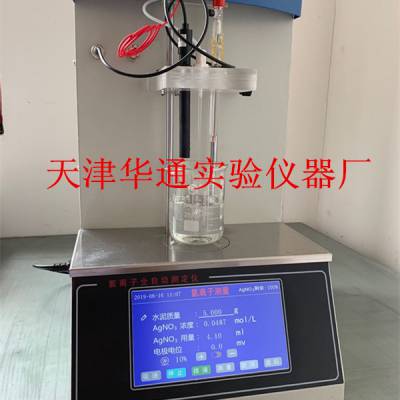 ZCL-III型全自动氯离子测定仪 天津华通