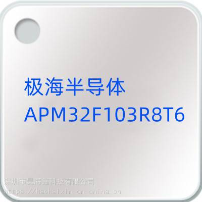 APM32F103R8T6STM32F103R8T6ҵ32λMCU