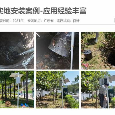 上海污水处理厂远程监控系统-深圳凯纳福-KNF-400C
