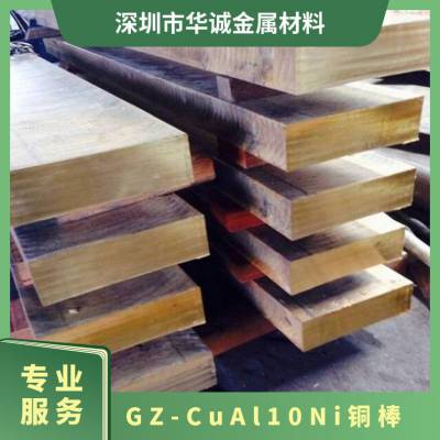 GZ-CuAlNi青铜合金 磷铜棒 铅黄铜棒 钨铜棒 铬锆铜棒