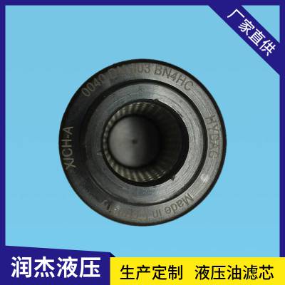 滤芯 0040DN003BN4HC/-V 润杰替代HYDAC贺德克过滤器