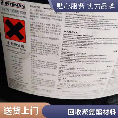 回收硬质发泡材料 聚氨酯组合料 通用型聚氨酯发泡原料回收