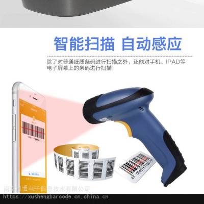 一维二维有线无线两用扫描枪USB接口HR15和HR32条码设备产品