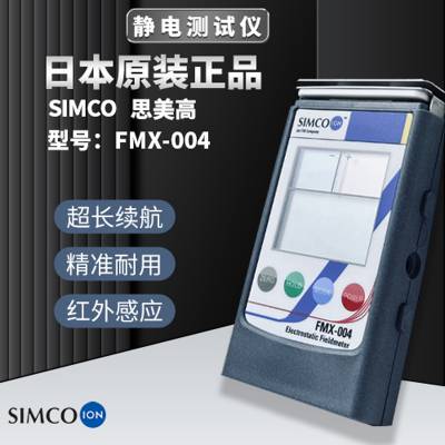 ձ***SIMCO˼FMX-004