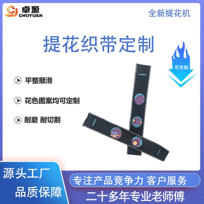 厂家定制图案字母logo手机挂绳挎包花色休闲iwatch葫芦型提花织带