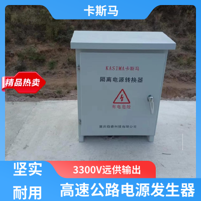 稳睿科技 7.5KVA 局端机 山区林地使用 户外设备