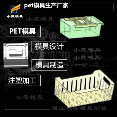 pet专用模具订制\PET注塑模具加工厂制造生产厂