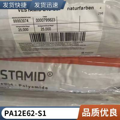 PA12德国赢创德固赛L2140高粘度 食品接触 燃料管线 聚酰胺尼龙12