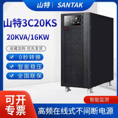 ɽUPSϵԴ 3C20KS ʽ20KVA/18KW ѹͣ
