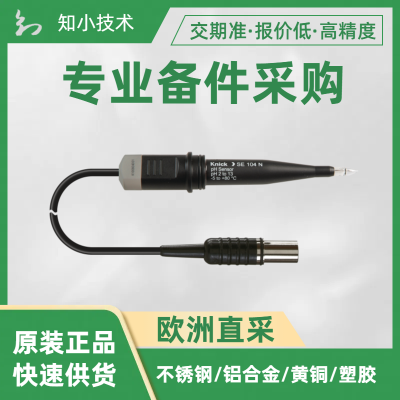 Knick半固态和粘稠样品塑料杆聚合物电解质 pH刺入式传感器SE104N