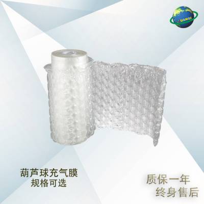 缓冲气垫卷膜 葫芦球膜 迷你型气泡袋 空气袋连续充气袋气垫膜