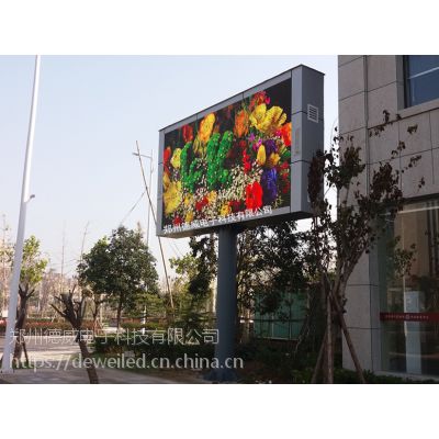 郑州高端户外p8全彩显示屏 高亮度7000cd/M² 节能全彩屏