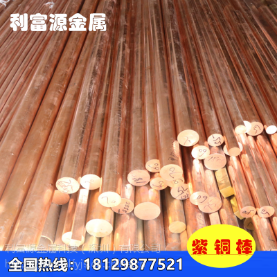 供应T2紫铜棒价格 实心红铜棒 锻打紫铜棒品质***