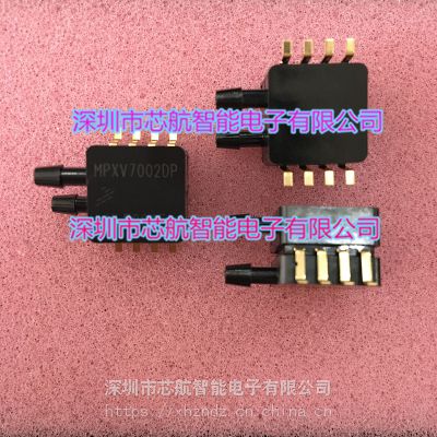 MPXV7002DP正负压测量2Kpa真空检测压力传感器NXP/恩智浦