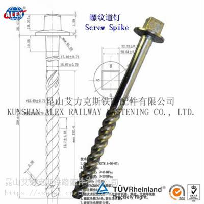 危地马拉螺纹道钉、35CrMo铁路螺钉定制