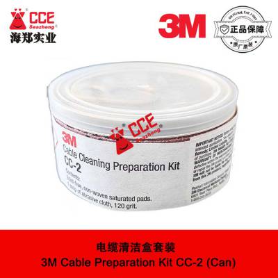 电线电缆清洗剂3M CC-2 Cable Cleaning Kit 电缆清洁制备试剂盒