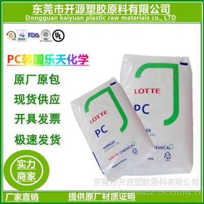 供应PC韩国乐天化学 SC-1222UR抗紫外线 高流动 耐候 塑胶原料