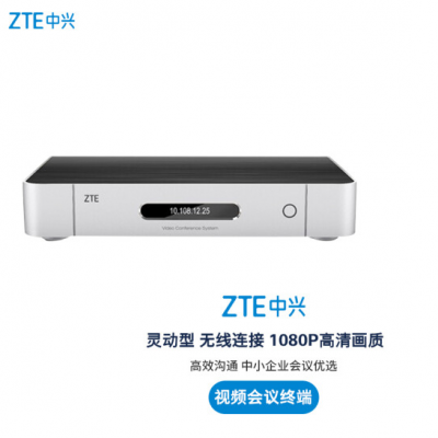 ZTE中兴 ZXV10 XT602 远程会议 高清视频会议终端 C-VA配置包 含XT602 C分体