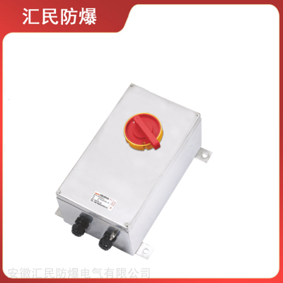 HLBCK08-系列防爆负荷隔离开关(IIC, tD) 防爆性能好 安徽汇民防爆