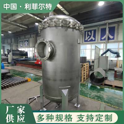 利菲尔特 200t/h不锈钢保安过滤器 大流量滤芯除杂设备