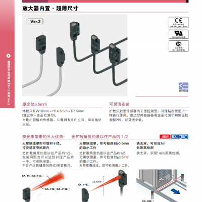 松下光电传感器EX-14A EX-13A EX-13B EX-11EB EX-11EA