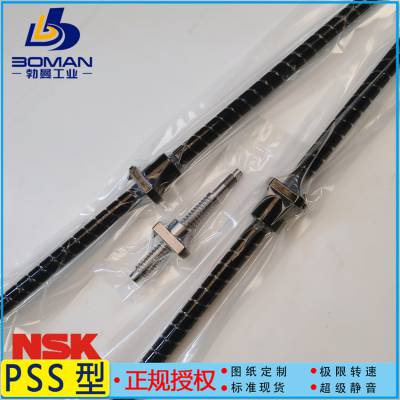 NSK˿ PSS2505N1D1233 PSSϵ ˿ ɰͼӹ