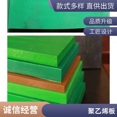 佰致聚乙烯双色板双色PE板耐磨防静电皮纹HDPE板材