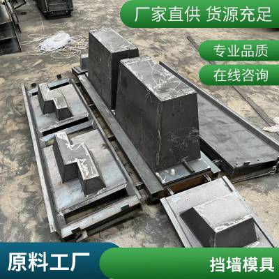锚杆式植生挡土墙模具京伟品牌河道盆式景观挡墙成型模具