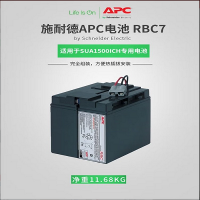 APC RBC124内置电池组9AH适用于BR1500G-CN 直流屏 便于安装 易打理