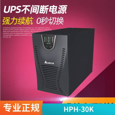 DELTA 台达UPS电源HPH-30K 30KVA/30KW在线式三进三出触摸屏