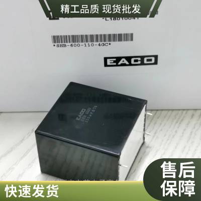 EACO直流滤波电容SHB-700-8-2VB0 EACO SHB700V8UF±10%