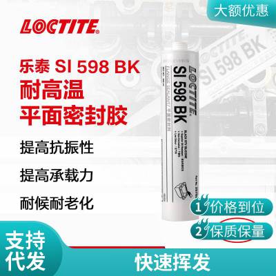 loctite̩ 598ƽܷ⽺ ѹ͵׿ǵƬ300ml