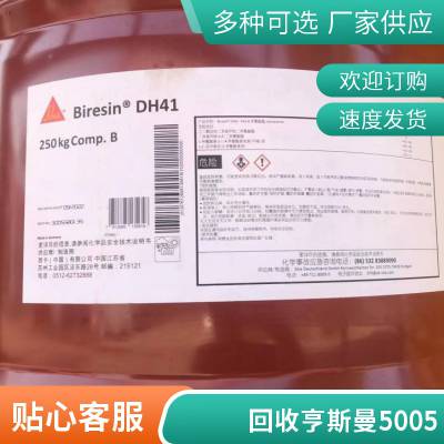 回收临期亨斯曼5005黑胶 收购异氰酸酯预聚体 现金结算