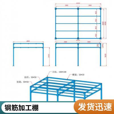 钢结构棚按需定制 钢筋加工棚 钢结构工程 彩钢棚施工