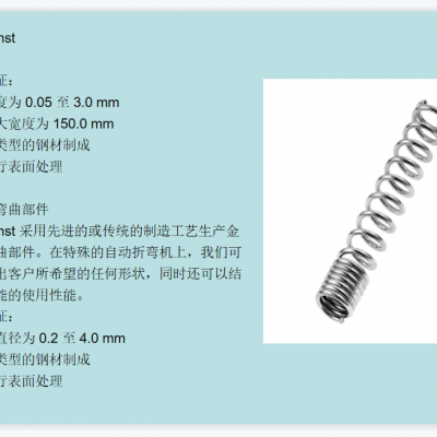 Gutekunst压缩弹簧有4536种尺寸可从普通钢和不锈钢中选择