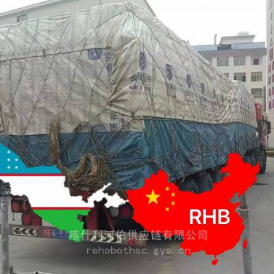 中国到吉尔吉斯斯坦比什凯克国际货运 整柜散货双清专线 喀什利河伯
