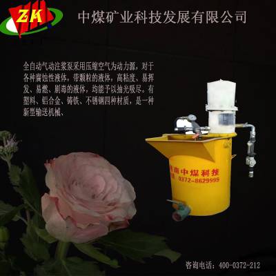 ZBQ30.0/1气动注浆泵装置-厂家生产 清洗方便 中煤矿业科技