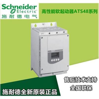  ԭװʩ͵ATS48ϵ ATS48D32Q 15KW ׼ ֻ