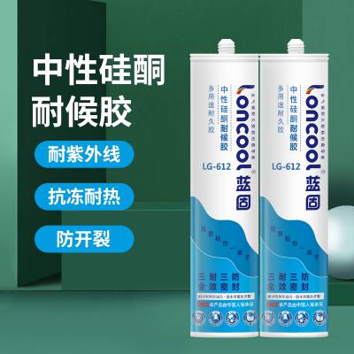 蓝固中性硅酮密封胶LG-612 门窗胶300ML480G 防水防裂建材家装 质保5年