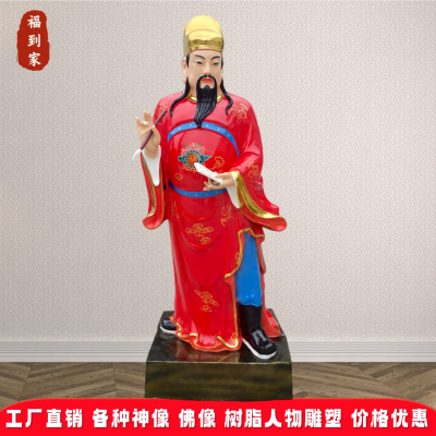 阴曹地府四大判官神像1.8米文判官催珏崔府君佛像树脂雕塑定制